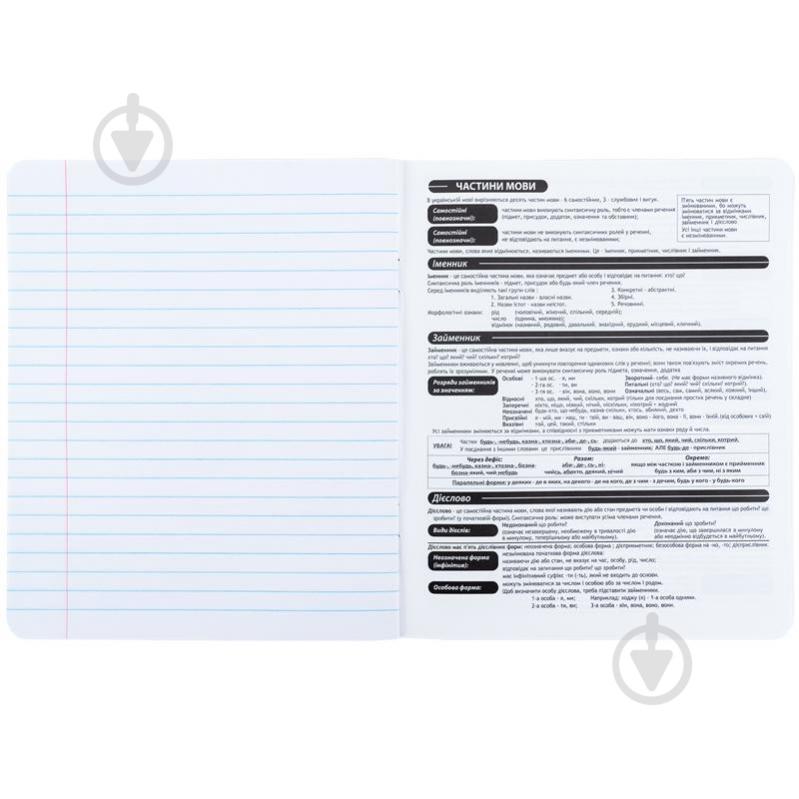 Тетрадь предметная 24 лист. линейка HP украинский язык KITE - фото 4 Тетрадь предметная 24 лист. линейка HP украинский язык KITE - фото 4