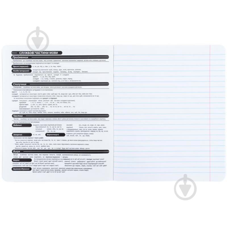 Тетрадь предметная 24 лист. линейка HP украинский язык KITE - фото 3 Тетрадь предметная 24 лист. линейка HP украинский язык KITE - фото 3