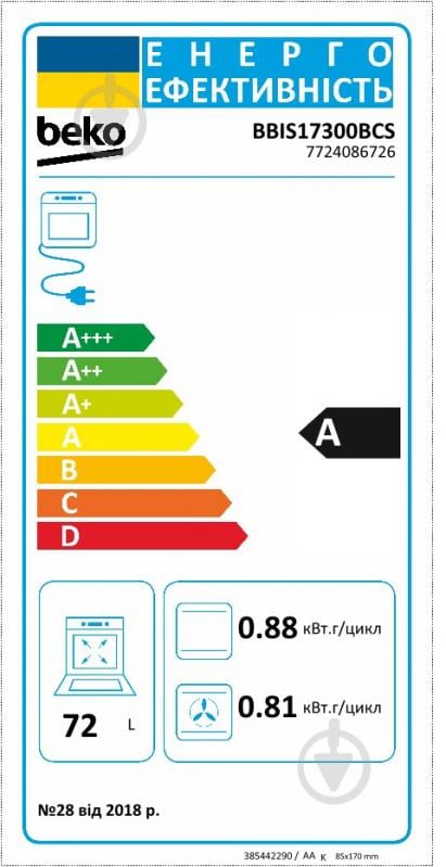 Духова шафа Beko BBIS17300BCS - фото 6