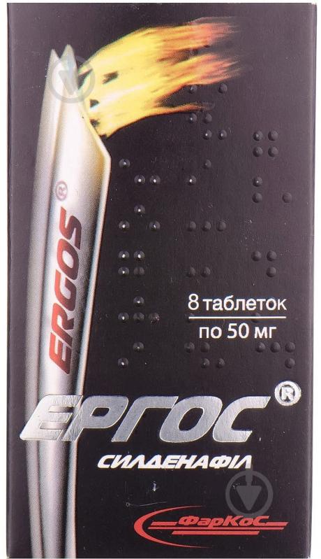Ергос №4 таблетки 50 мг - фото 1