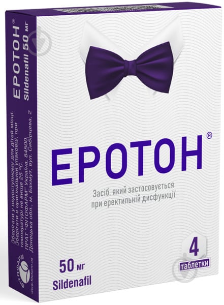 Еротон №4 таблетки 50 мг - фото 1