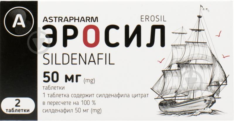 Еросил №4 таблетки 100 мг - фото 2