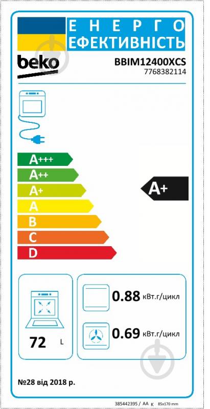 Духова шафа Beko BBIM12400XCS - фото 7