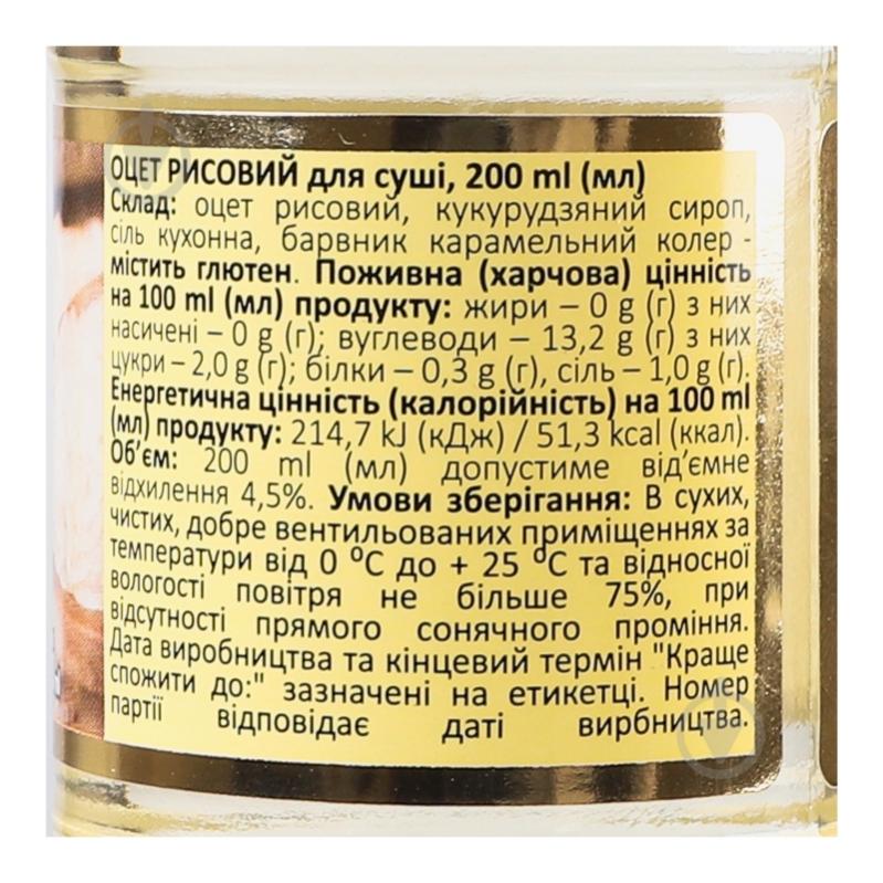 Уксус рисовый Hokkaido Club 200 мл - фото 6