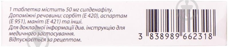 Візарсин №1 таблетки 100 мг - фото 2