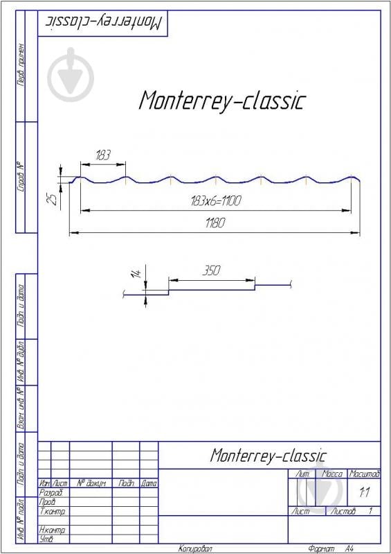 Металочерепиця PSM PROFILE 1180x2250 мм RAL 6005 зелена - фото 3