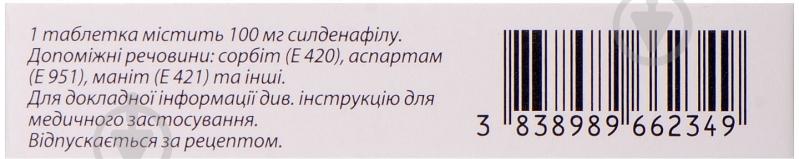 Визарсин Q-Tab №4 таблетки 50 мг - фото 2