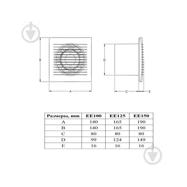 Вытяжной вентилятор EUROPLAST EE150 - фото 2