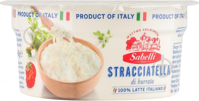 Сир Sabelli Stracciatella 140 г - фото 2