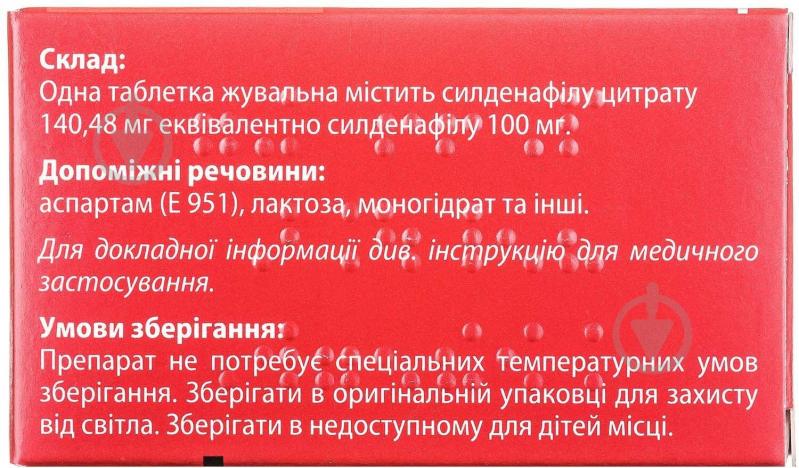 Конегра класик №4 таблетки 100 мг - фото 2