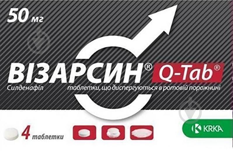 Визарсин №4 таблетки 100 мг - фото 1