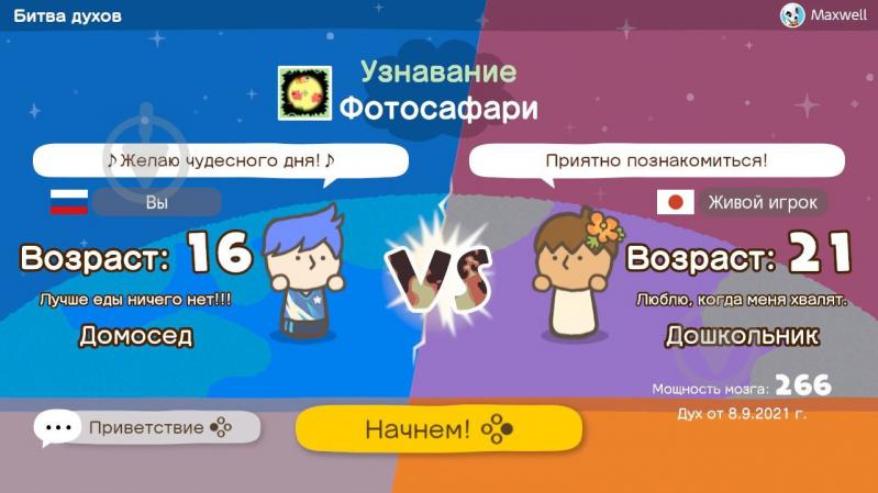 Игра NINTENDO Switch Brain Academy: Brain vs. Brain (Nintendo Switch Русская версия) - фото 12