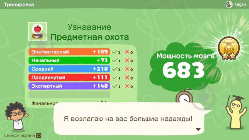 Игра NINTENDO Switch Brain Academy: Brain vs. Brain (Nintendo Switch Русская версия) - фото 14