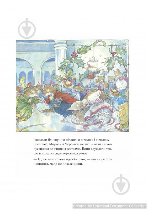 Книга Джилл Барклем «Ожиновий живопліт. Зимова історія» 978-617-7329-64-9 - фото 6