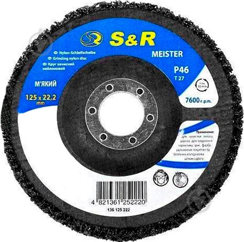 Круг зачисний по металу S&R Meister м