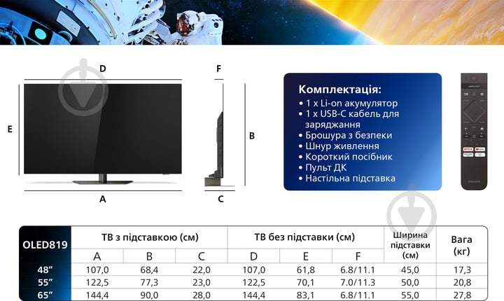 Телевизор Philips 48OLED819/12 - фото 8