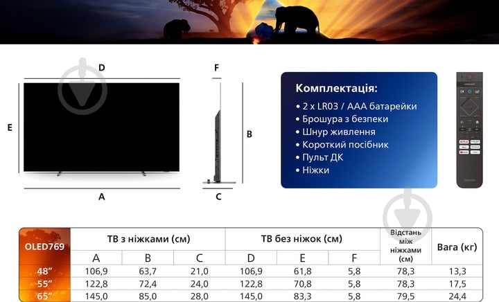 Телевізор Philips 55OLED769/12 - фото 9