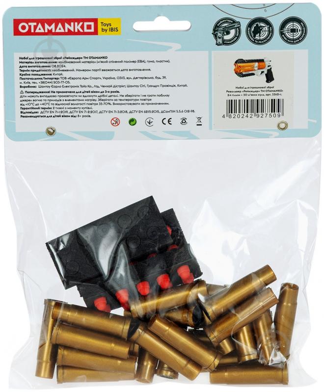 Набор мягких пуль OTAMANKO для револьвера 3311D 532.02.26 - фото 2