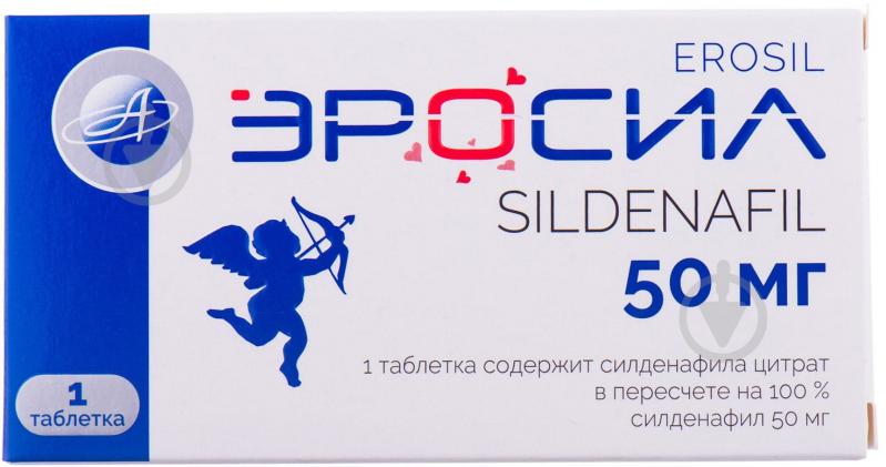 Эросил №2 таблетки 100 мг - фото 1
