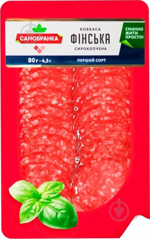 Ковбаса Самобранка Фінська с/к 1гат. 80г нарізка - фото 1