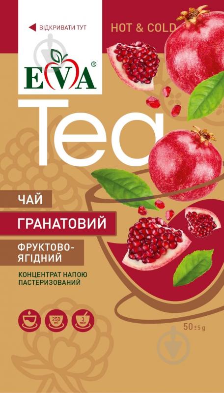 Чай ягідний ВІТАМІН 2015 фруктово-ягідний гранатовий 1 шт. 50 г - фото 1