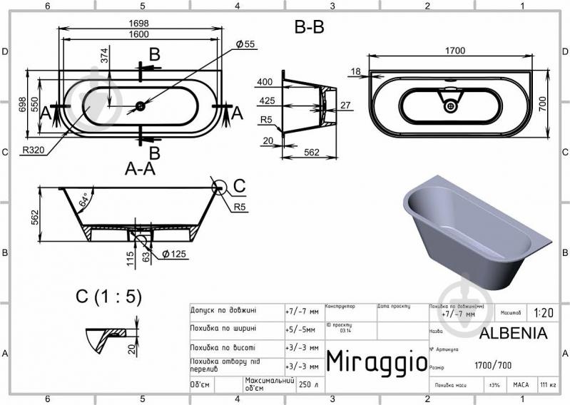 Ванна Miraggio ALBENIA MIRASOFT 170х70 см - фото 4