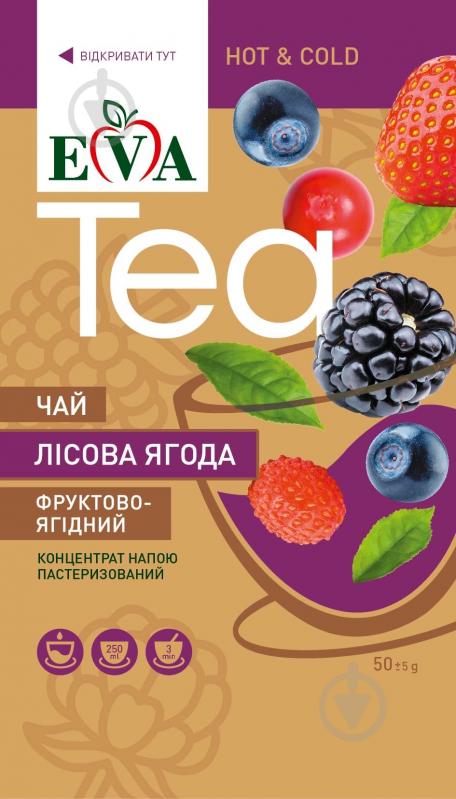 Чай ягодный ВІТАМІН 2015 фруктово-ягодная лесная ягода 1 шт. 50 г - фото 1