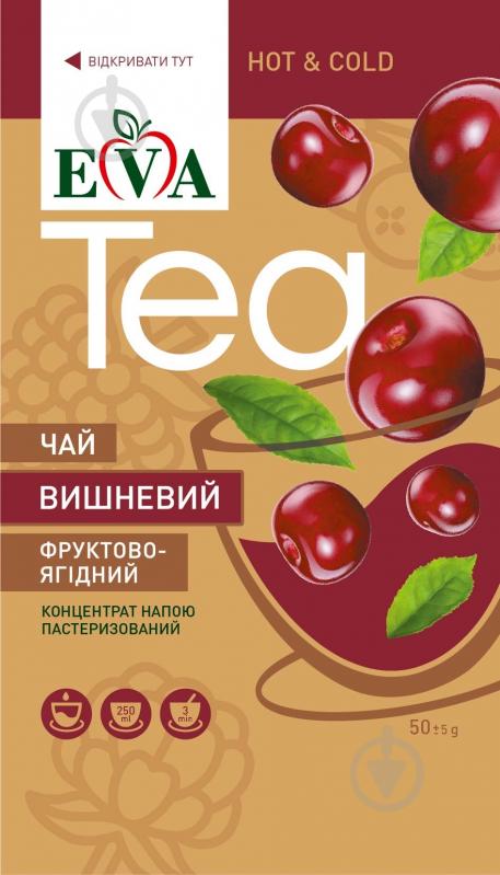 Чай ягідний ВІТАМІН 2015 фруктово-ягідний вишневий 1 шт. 50 г - фото 1