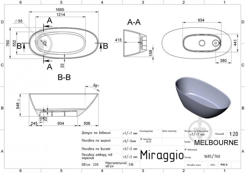 Ванна Miraggio MELBOURNE MIRASOFT 168,5х76 см - фото 4