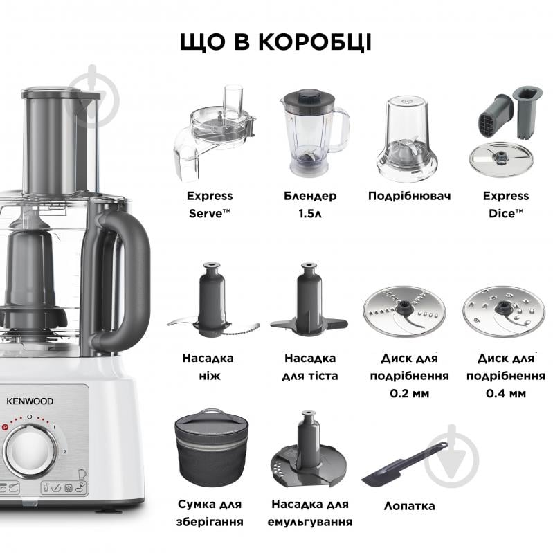 Кухонний комбайн Kenwood FDP65.860.WH - фото 7