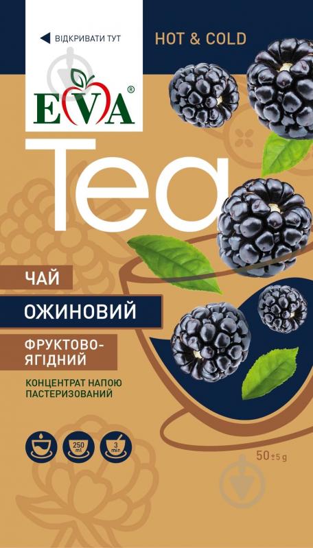 Чай ягодный ВІТАМІН 2015 фруктово-ягодный ежевичный 1 шт. 50 г - фото 1