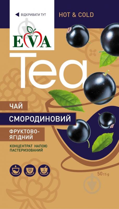 Чай ягідний ВІТАМІН 2015 фруктово-ягідний смородиновий 1 шт. 50 г - фото 1