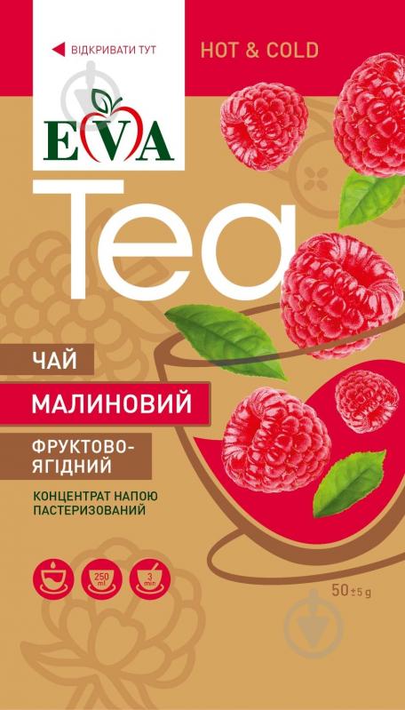 Чай ягідний ВІТАМІН 2015 фруктово-ягідний малиновий 1 шт. 50 г - фото 1