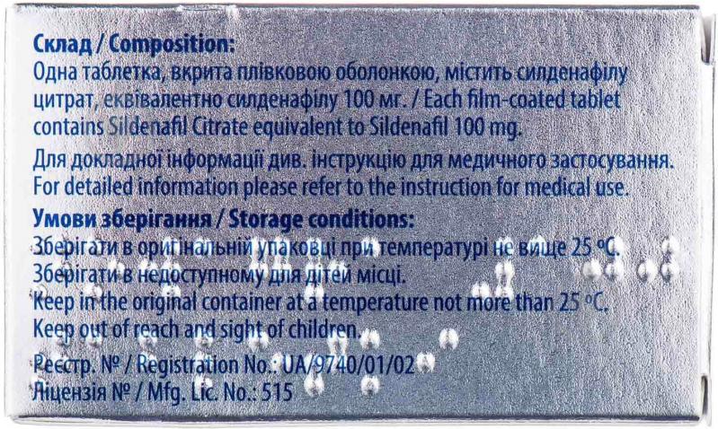 Новагра Нео №4 таблетки 100 мг - фото 2 Новагра Нео №4 таблетки 100 мг - фото 2