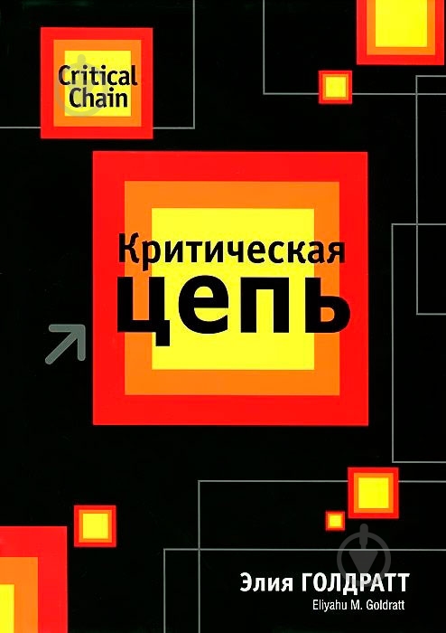 АУДИОКНИГА ВЫБОР ПРАВИЛА ГОЛДРАТТА СКАЧАТЬ БЕСПЛАТНО АУДИОКНИГА ВЫБОР ПРАВИЛА ГОЛДРАТТА СКАЧАТЬ БЕСПЛАТНО
