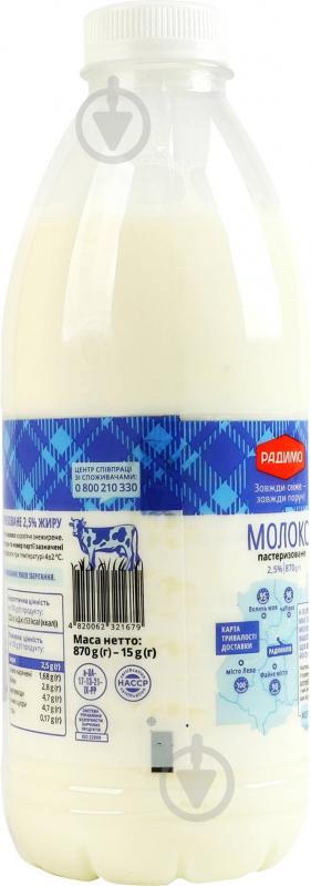 Молоко РадиМо пастеризованное 2,5% 870 г - фото 3