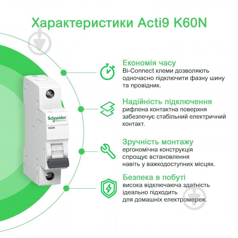 Автоматический выключатель Schneider Electric A9K02110 - фото 2 Автоматический выключатель Schneider Electric A9K02110 - фото 2
