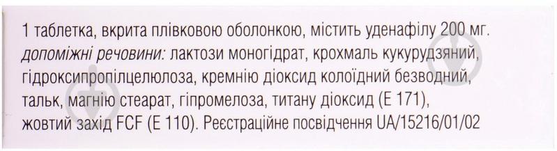 Зидена №4 таблетки 200 мг - фото 2