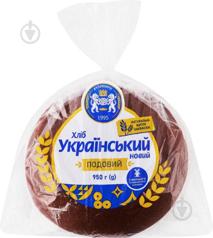Хлеб Кулиничі подовой Украинский новый 950 г - фото 1