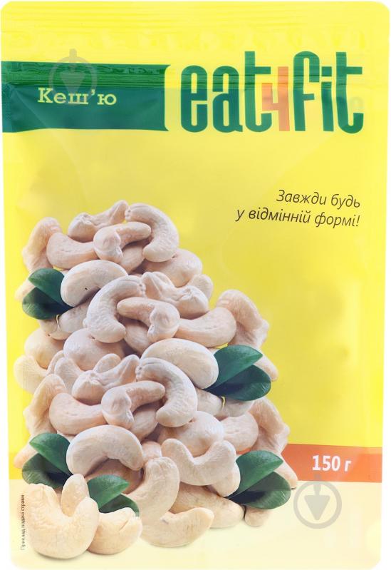 Кешью Eat4fit 150г - фото 1