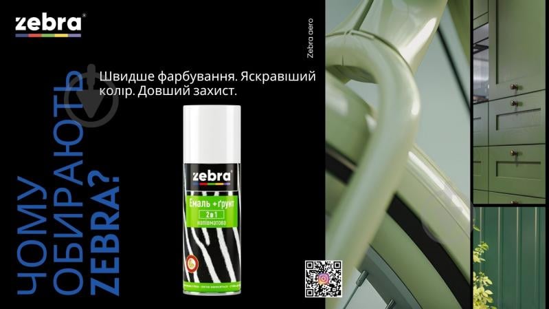 Эмаль-грунт ZEBRA 2 в 1 48 синий полумат 400 мл - фото 10