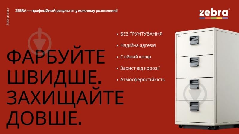 Эмаль-грунт ZEBRA 2 в 1 48 синий полумат 400 мл - фото 11