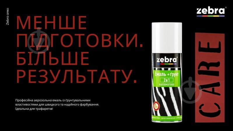 Эмаль-грунт ZEBRA 2 в 1 48 синий полумат 400 мл - фото 2