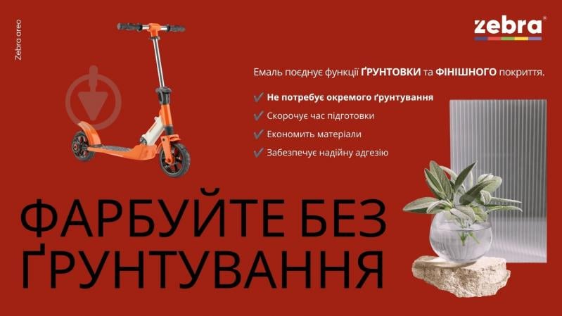 Эмаль-грунт ZEBRA 2 в 1 48 синий полумат 400 мл - фото 3