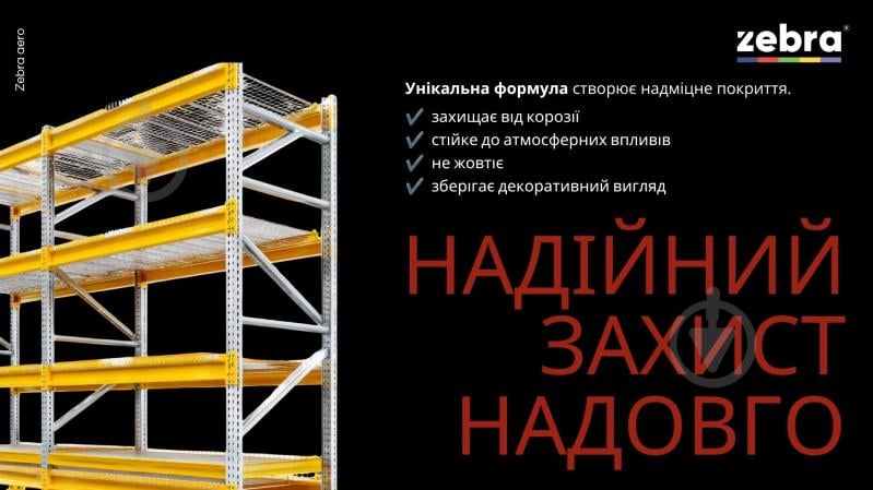 Эмаль-грунт ZEBRA 2 в 1 48 синий полумат 400 мл - фото 4