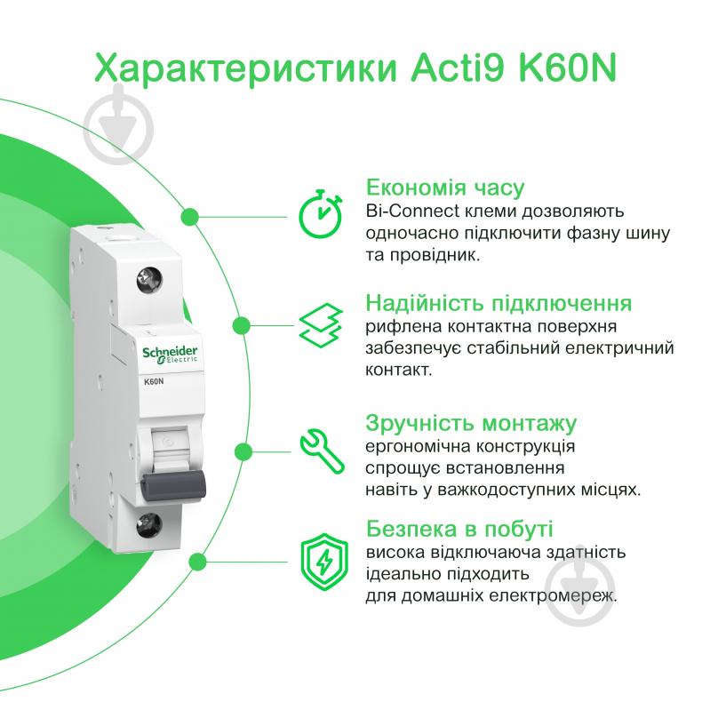Автоматический выключатель Schneider Electric A9K01110 - фото 2