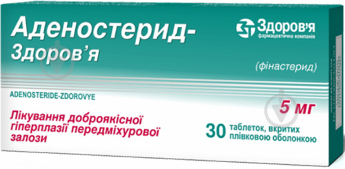 Аденостерид-Здоровье №30 (10х3) таблетки 5 мг - фото 1