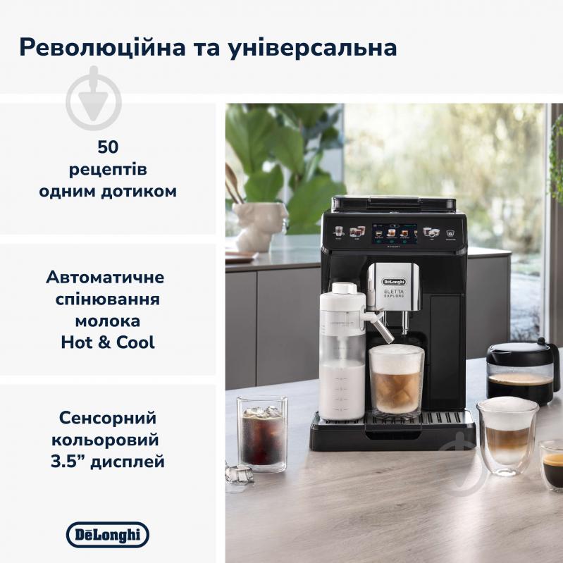 Кавомашина Delonghi ECAM450.65.G - фото 2