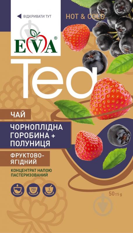 Чай ягідний ВІТАМІН 2015 фруктово-ягідний чорноплідна горобина + полуниця 12 шт. 50 г - фото 1