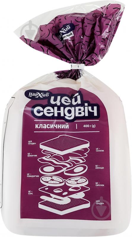 Хлеб Цар хліб Этот сэндвич Классический нарезной 400 г - фото 2